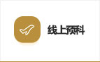 移民置業